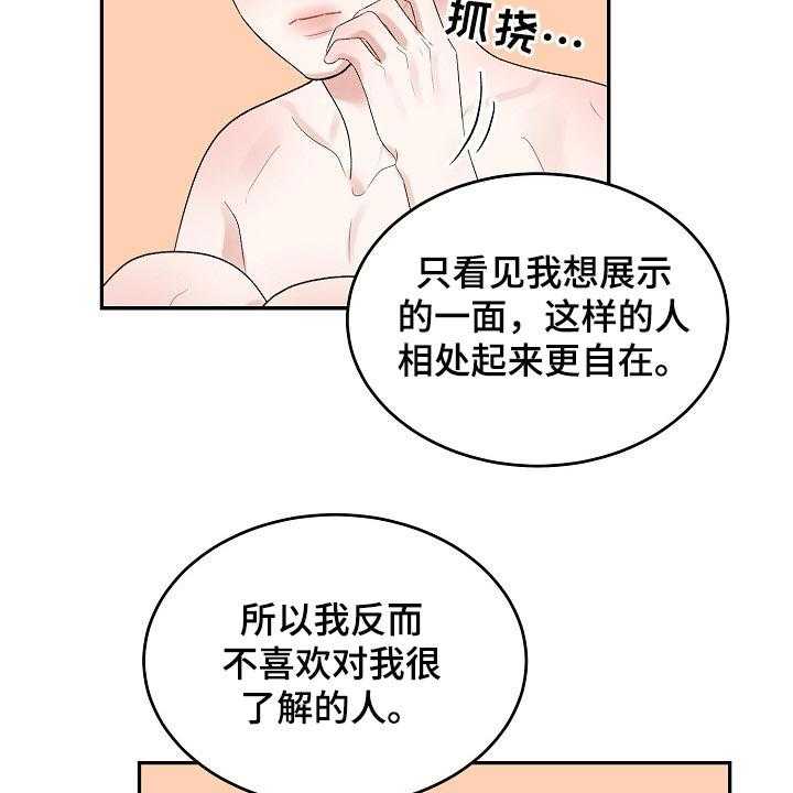 《老板不可以》漫画最新章节第70话 70_【第二季】考虑免费下拉式在线观看章节第【9】张图片