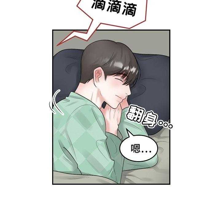 《老板不可以》漫画最新章节第71话 71_【第二季】攀附免费下拉式在线观看章节第【25】张图片