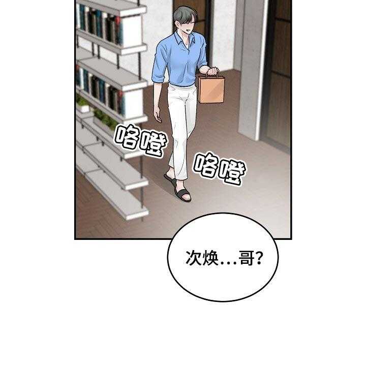 《老板不可以》漫画最新章节第71话 71_【第二季】攀附免费下拉式在线观看章节第【21】张图片