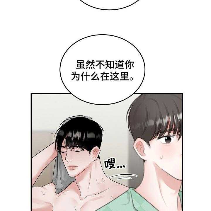 《老板不可以》漫画最新章节第71话 71_【第二季】攀附免费下拉式在线观看章节第【15】张图片