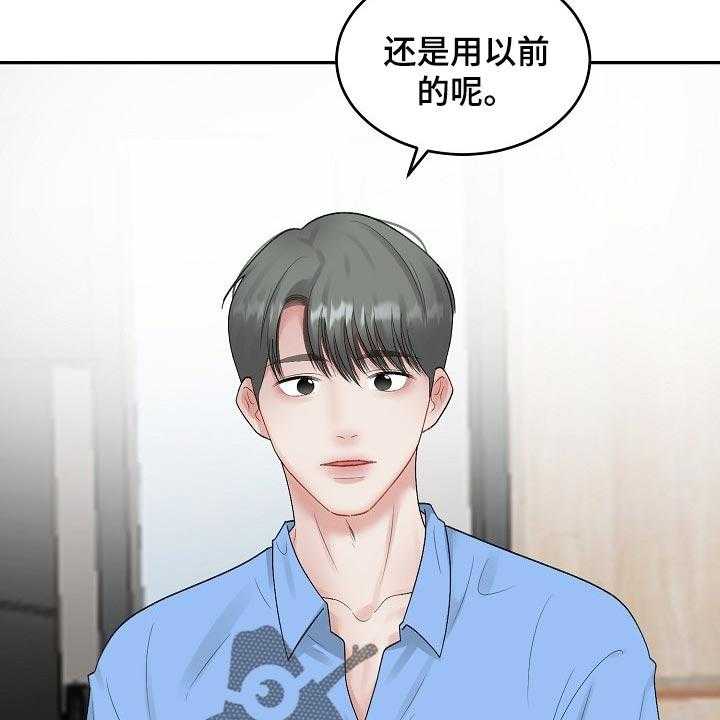 《老板不可以》漫画最新章节第71话 71_【第二季】攀附免费下拉式在线观看章节第【23】张图片