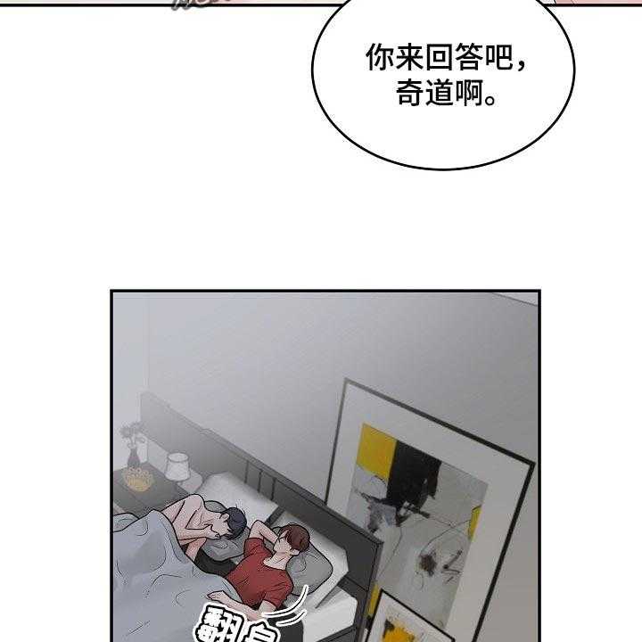 《老板不可以》漫画最新章节第71话 71_【第二季】攀附免费下拉式在线观看章节第【11】张图片