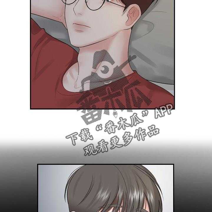 《老板不可以》漫画最新章节第71话 71_【第二季】攀附免费下拉式在线观看章节第【8】张图片