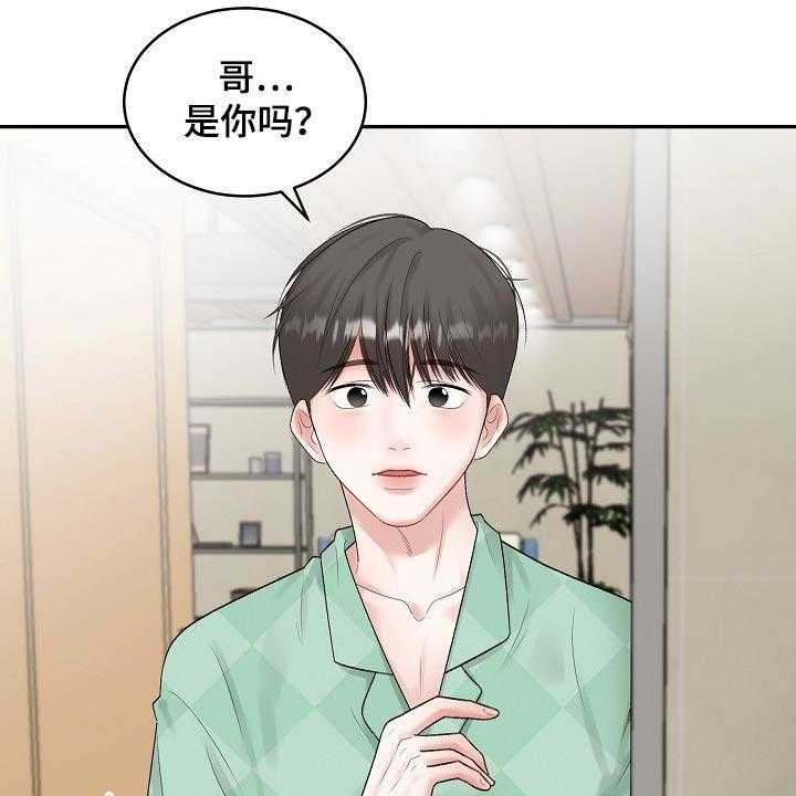 《老板不可以》漫画最新章节第71话 71_【第二季】攀附免费下拉式在线观看章节第【20】张图片