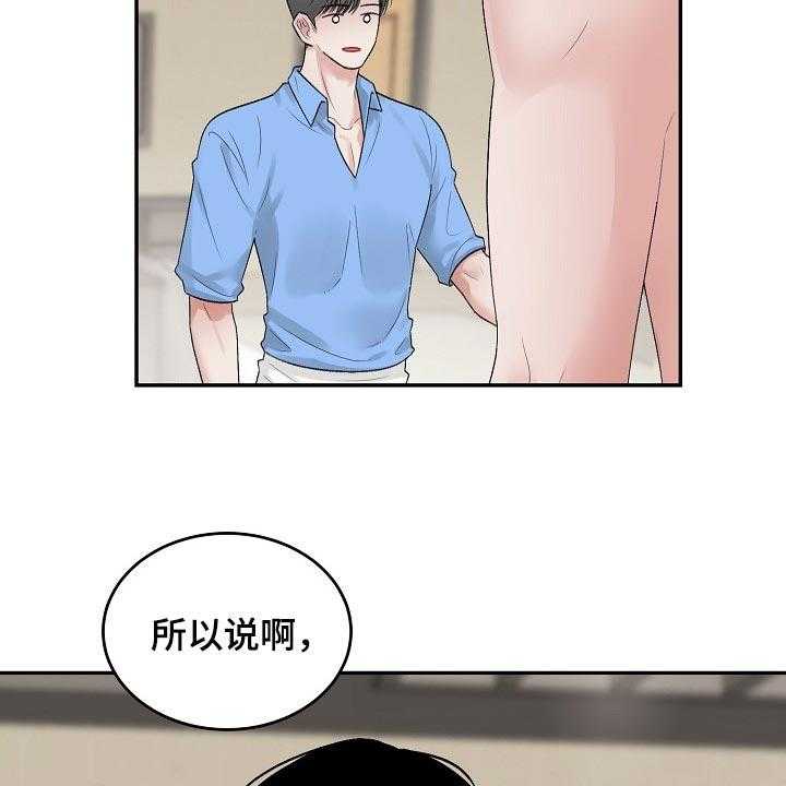 《老板不可以》漫画最新章节第71话 71_【第二季】攀附免费下拉式在线观看章节第【13】张图片