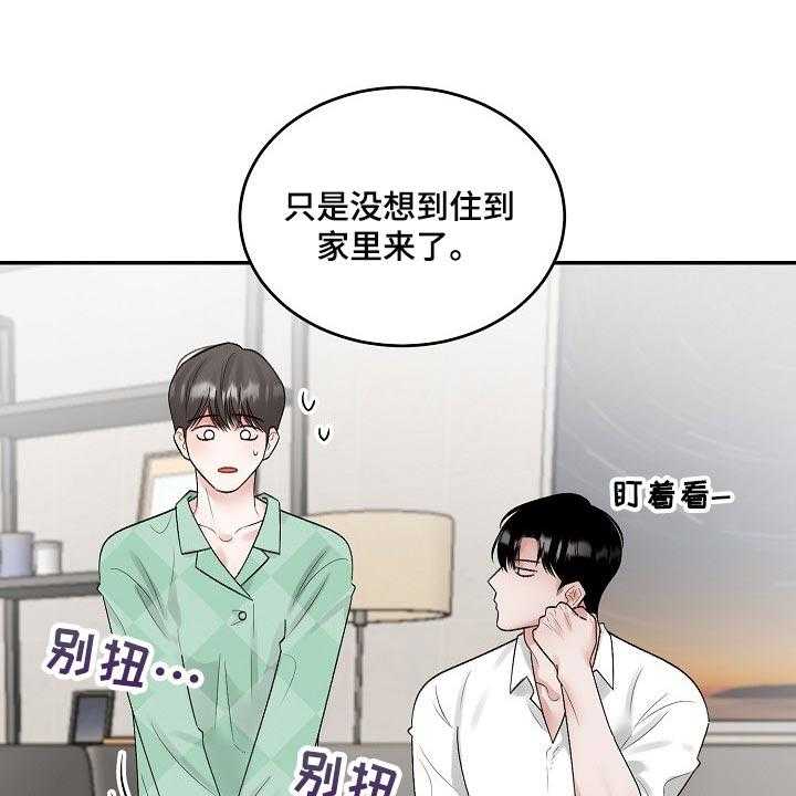 《老板不可以》漫画最新章节第72话 72_【第二季】试探免费下拉式在线观看章节第【29】张图片