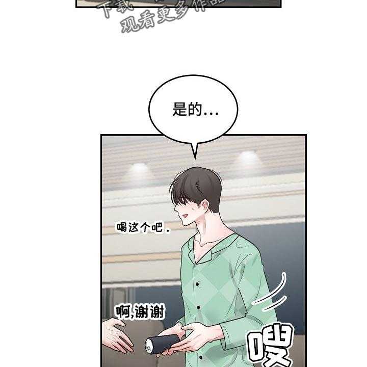 《老板不可以》漫画最新章节第72话 72_【第二季】试探免费下拉式在线观看章节第【34】张图片