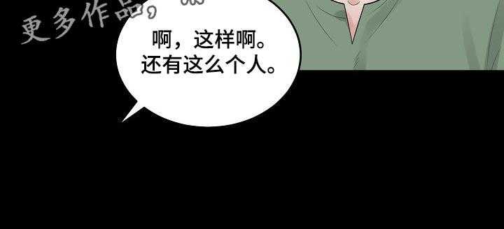 《老板不可以》漫画最新章节第72话 72_【第二季】试探免费下拉式在线观看章节第【1】张图片