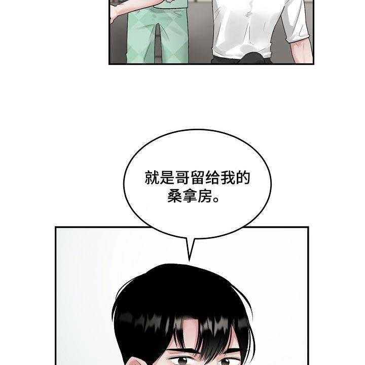 《老板不可以》漫画最新章节第72话 72_【第二季】试探免费下拉式在线观看章节第【22】张图片