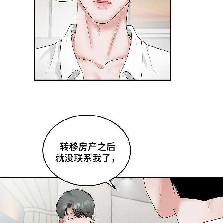 《老板不可以》漫画最新章节第72话 72_【第二季】试探免费下拉式在线观看章节第【27】张图片