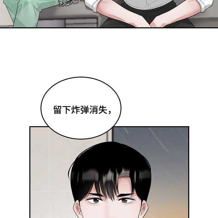 《老板不可以》漫画最新章节第72话 72_【第二季】试探免费下拉式在线观看章节第【11】张图片