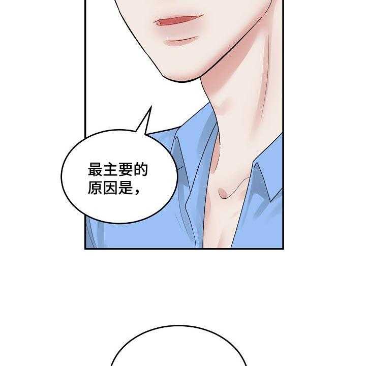 《老板不可以》漫画最新章节第72话 72_【第二季】试探免费下拉式在线观看章节第【13】张图片