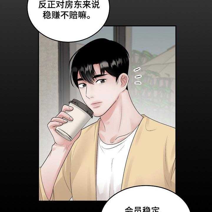 《老板不可以》漫画最新章节第72话 72_【第二季】试探免费下拉式在线观看章节第【7】张图片