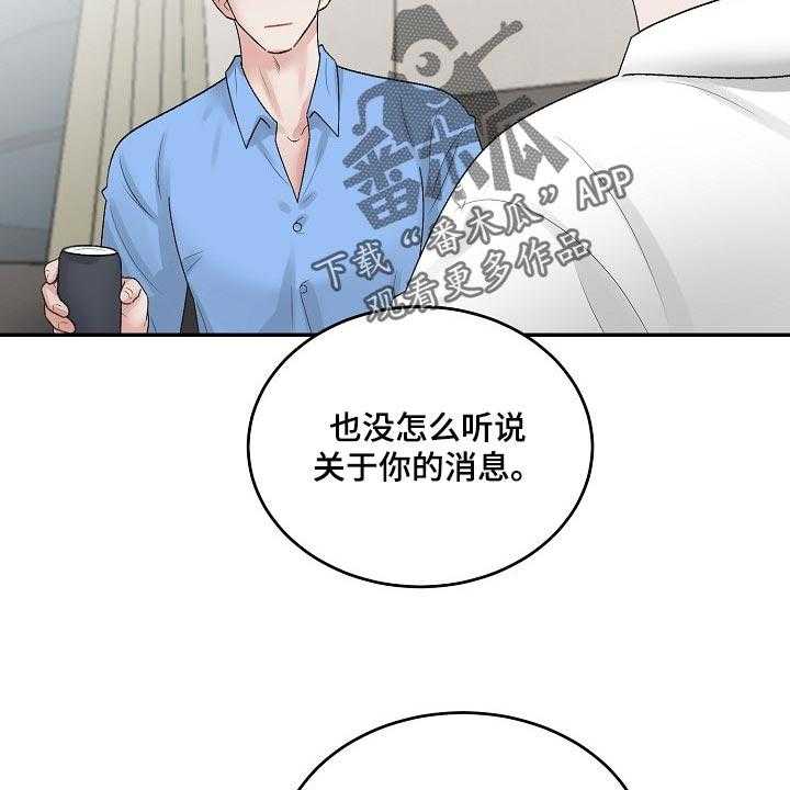 《老板不可以》漫画最新章节第72话 72_【第二季】试探免费下拉式在线观看章节第【26】张图片