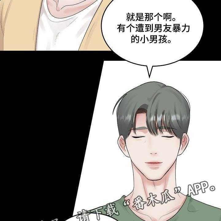 《老板不可以》漫画最新章节第72话 72_【第二季】试探免费下拉式在线观看章节第【2】张图片