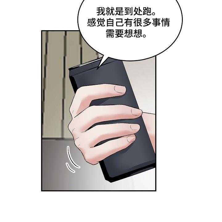 《老板不可以》漫画最新章节第72话 72_【第二季】试探免费下拉式在线观看章节第【25】张图片