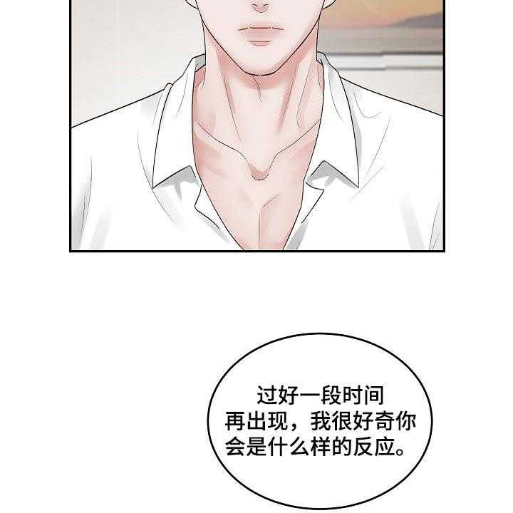 《老板不可以》漫画最新章节第72话 72_【第二季】试探免费下拉式在线观看章节第【10】张图片