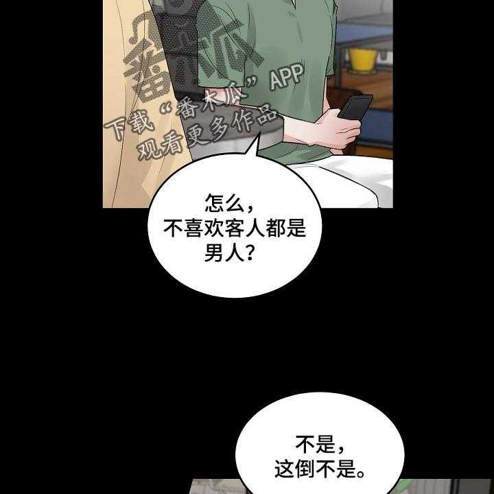 《老板不可以》漫画最新章节第72话 72_【第二季】试探免费下拉式在线观看章节第【5】张图片