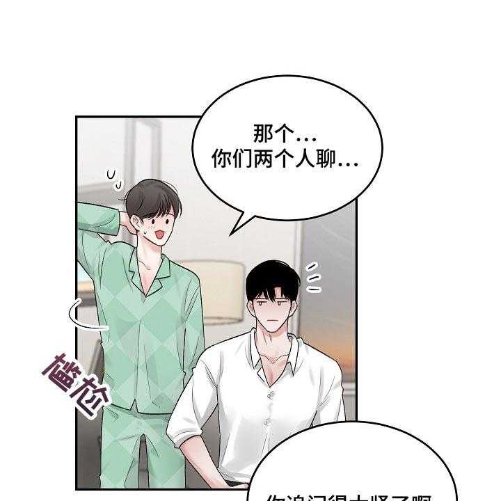 《老板不可以》漫画最新章节第72话 72_【第二季】试探免费下拉式在线观看章节第【24】张图片