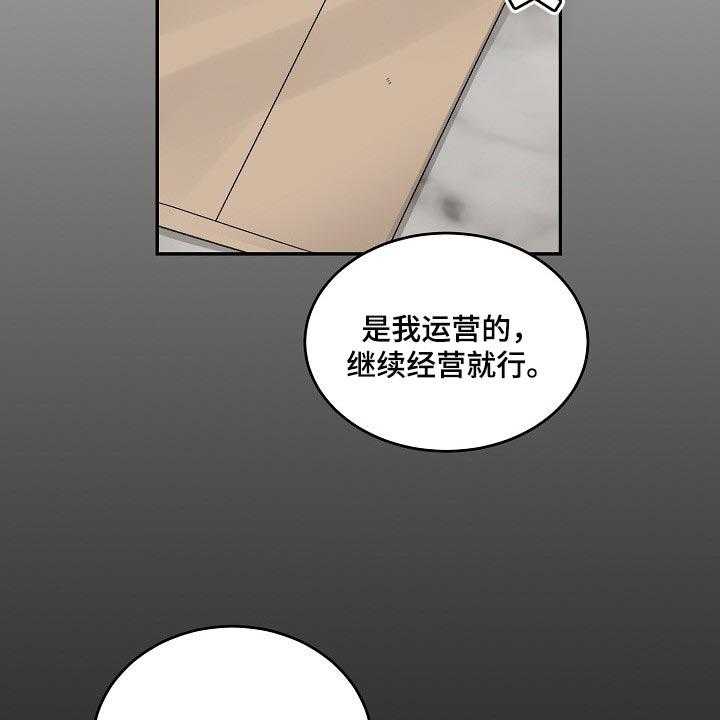 《老板不可以》漫画最新章节第72话 72_【第二季】试探免费下拉式在线观看章节第【8】张图片