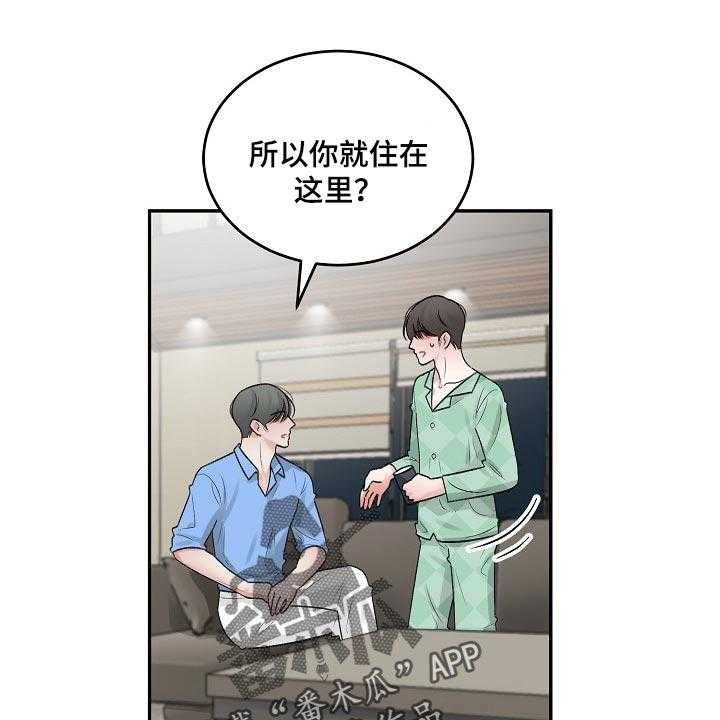 《老板不可以》漫画最新章节第72话 72_【第二季】试探免费下拉式在线观看章节第【35】张图片