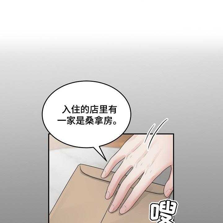 《老板不可以》漫画最新章节第72话 72_【第二季】试探免费下拉式在线观看章节第【9】张图片