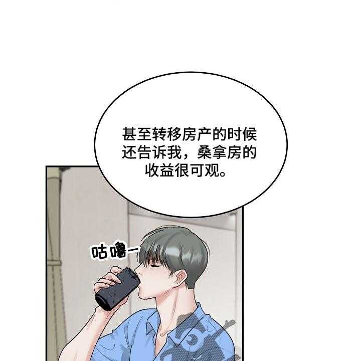 《老板不可以》漫画最新章节第72话 72_【第二季】试探免费下拉式在线观看章节第【17】张图片