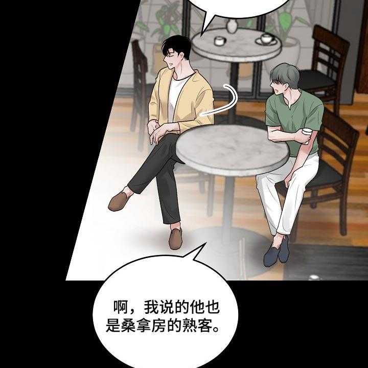 《老板不可以》漫画最新章节第72话 72_【第二季】试探免费下拉式在线观看章节第【4】张图片