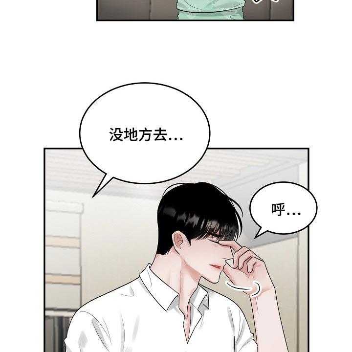 《老板不可以》漫画最新章节第72话 72_【第二季】试探免费下拉式在线观看章节第【33】张图片