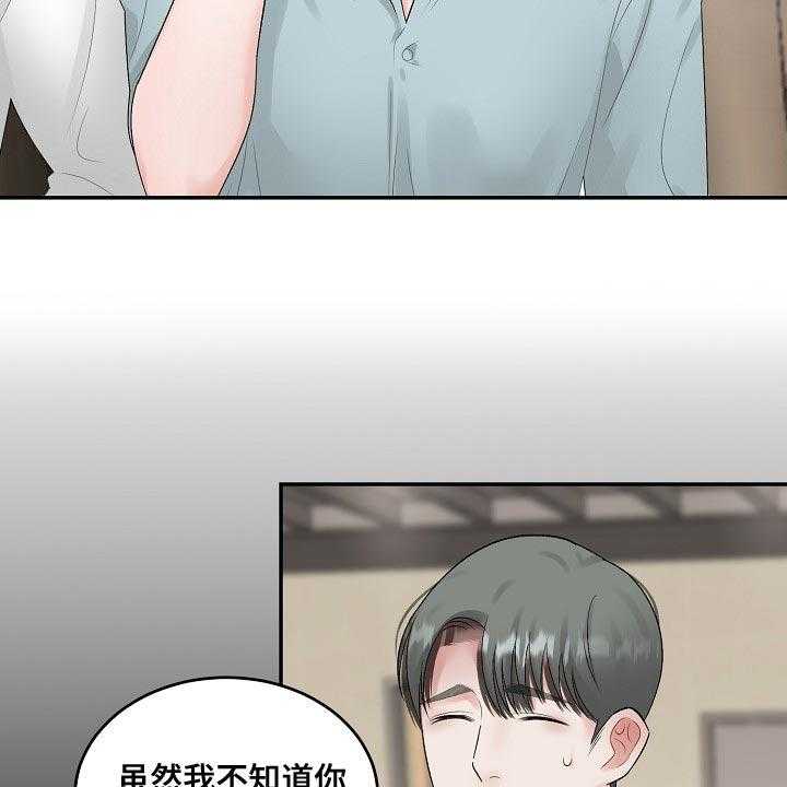 《老板不可以》漫画最新章节第73话 73_【第二季】有点尴尬免费下拉式在线观看章节第【5】张图片