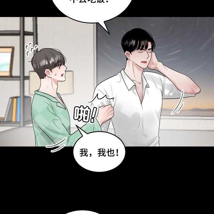 《老板不可以》漫画最新章节第73话 73_【第二季】有点尴尬免费下拉式在线观看章节第【11】张图片