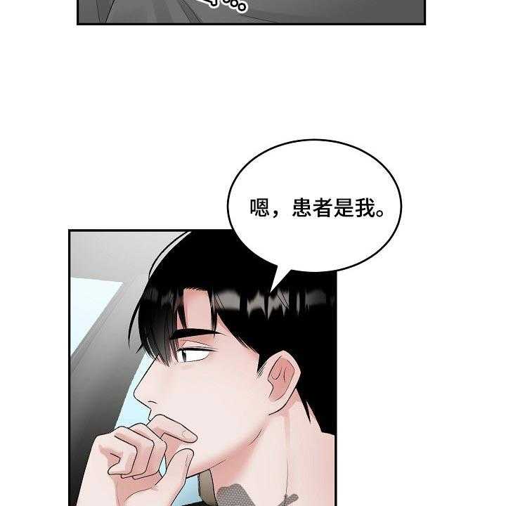 《老板不可以》漫画最新章节第73话 73_【第二季】有点尴尬免费下拉式在线观看章节第【18】张图片