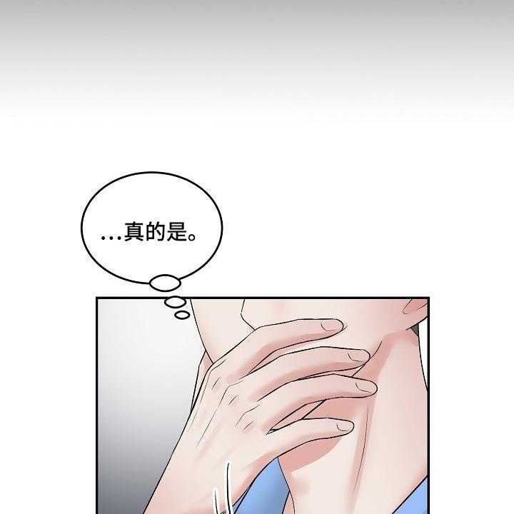 《老板不可以》漫画最新章节第73话 73_【第二季】有点尴尬免费下拉式在线观看章节第【24】张图片