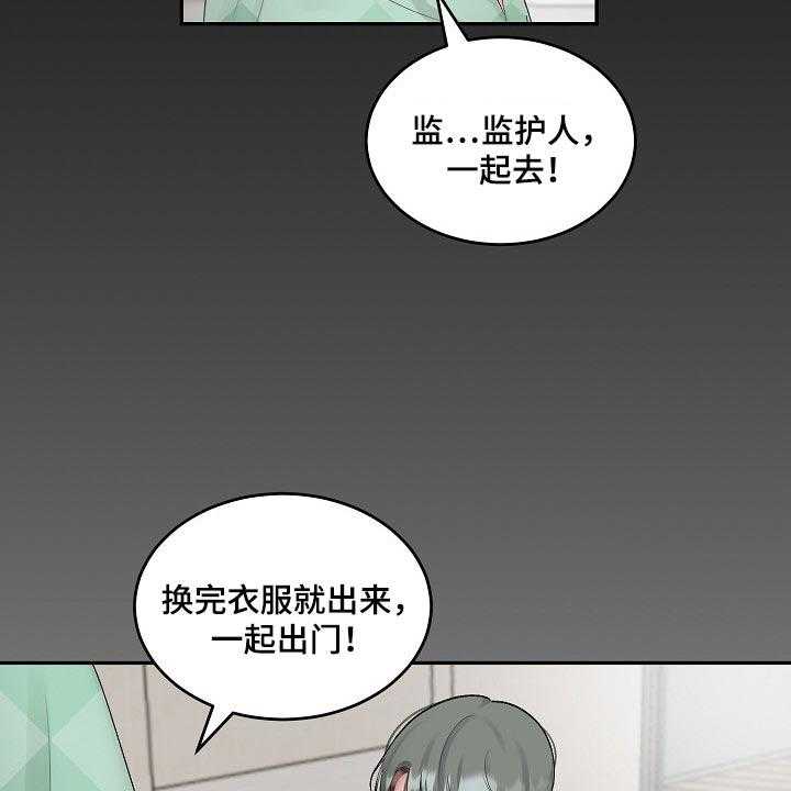 《老板不可以》漫画最新章节第73话 73_【第二季】有点尴尬免费下拉式在线观看章节第【9】张图片