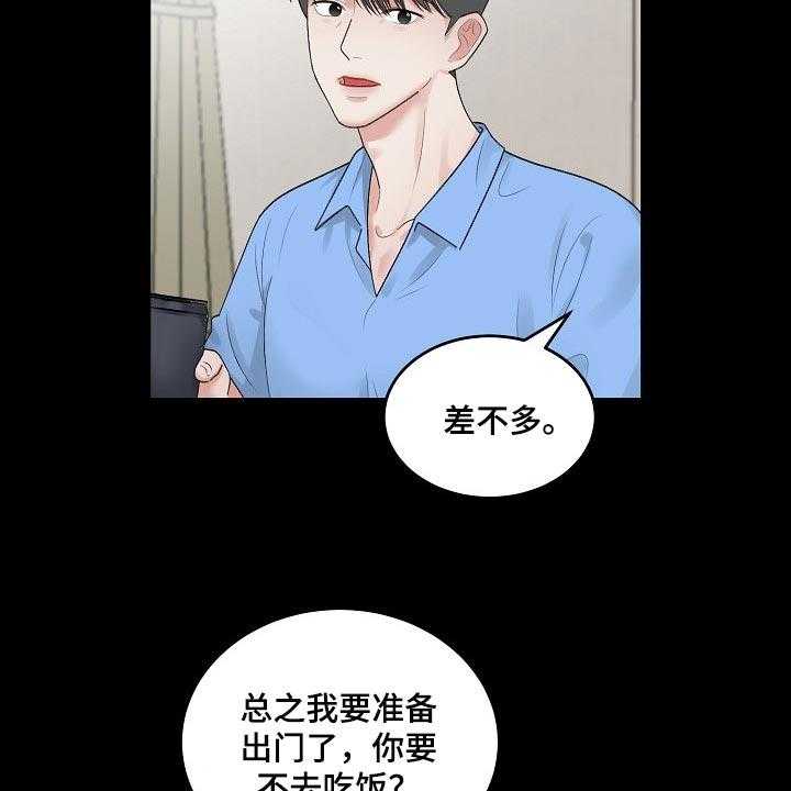 《老板不可以》漫画最新章节第73话 73_【第二季】有点尴尬免费下拉式在线观看章节第【12】张图片