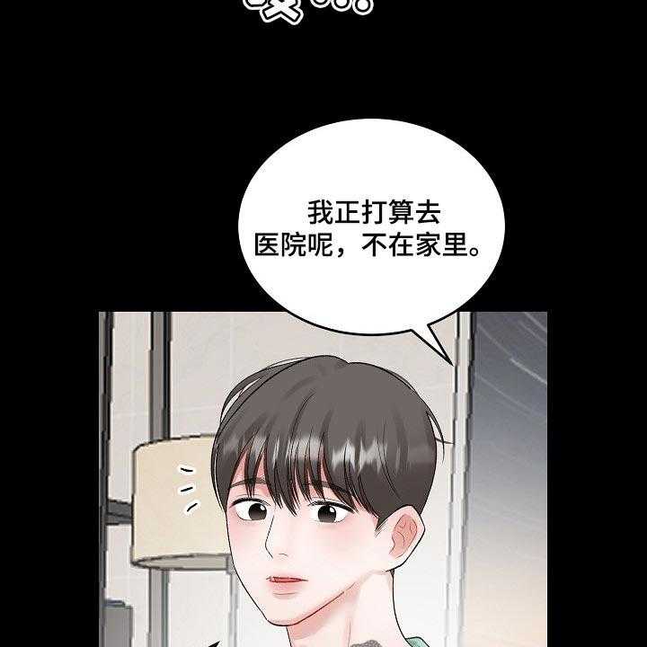 《老板不可以》漫画最新章节第73话 73_【第二季】有点尴尬免费下拉式在线观看章节第【14】张图片