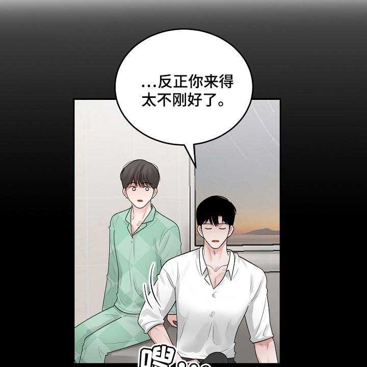 《老板不可以》漫画最新章节第73话 73_【第二季】有点尴尬免费下拉式在线观看章节第【15】张图片