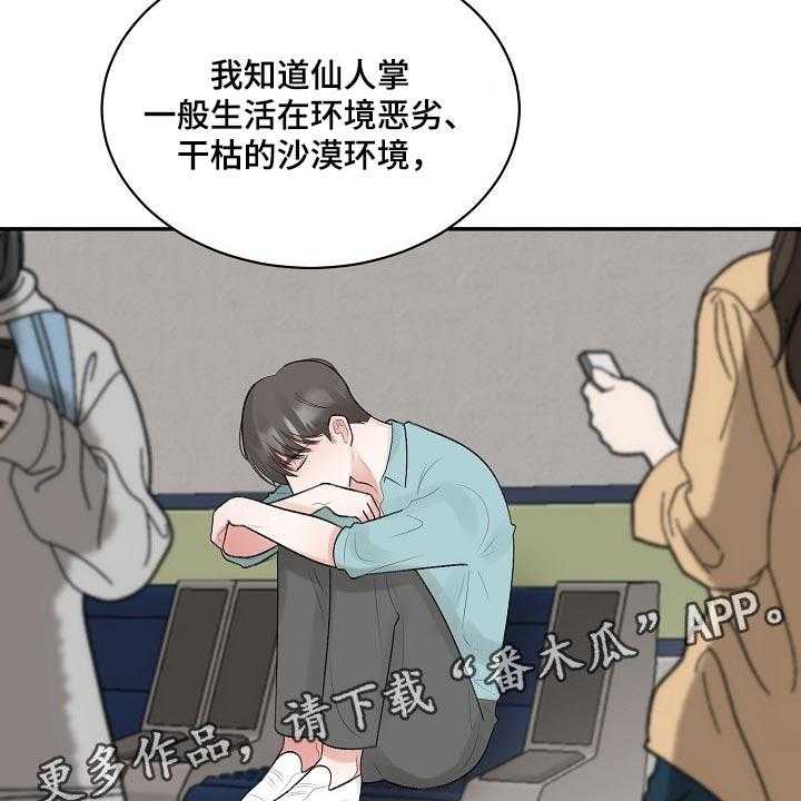 《老板不可以》漫画最新章节第74话 74_【第二季】有缺陷的人免费下拉式在线观看章节第【2】张图片