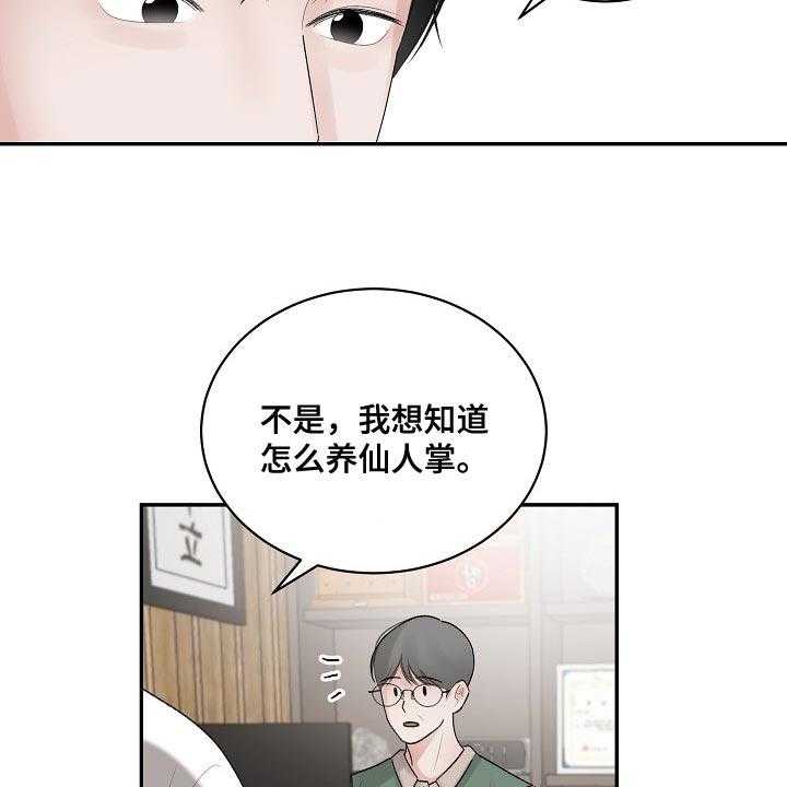 《老板不可以》漫画最新章节第74话 74_【第二季】有缺陷的人免费下拉式在线观看章节第【5】张图片