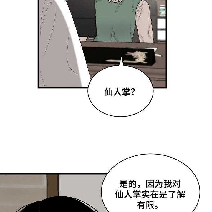 《老板不可以》漫画最新章节第74话 74_【第二季】有缺陷的人免费下拉式在线观看章节第【4】张图片