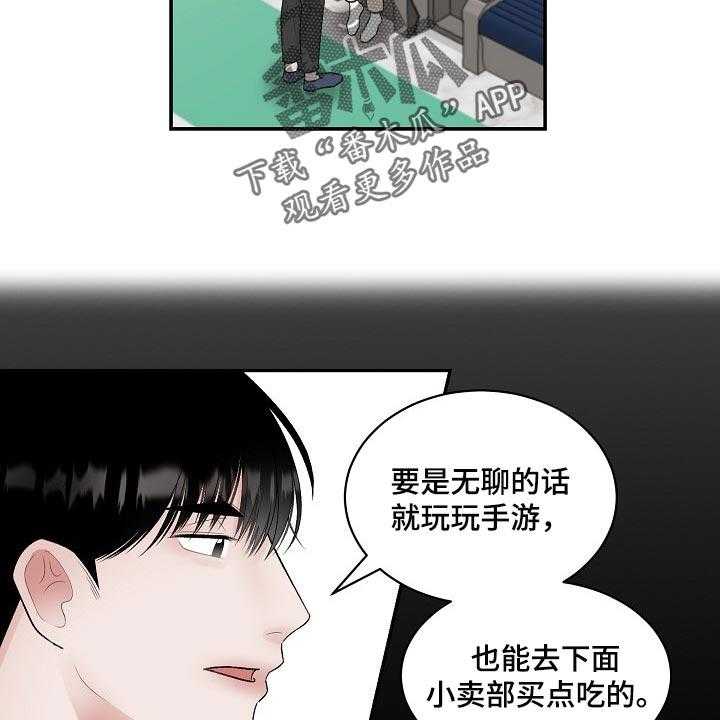 《老板不可以》漫画最新章节第74话 74_【第二季】有缺陷的人免费下拉式在线观看章节第【24】张图片