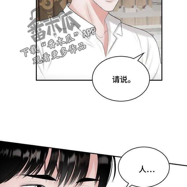 《老板不可以》漫画最新章节第74话 74_【第二季】有缺陷的人免费下拉式在线观看章节第【6】张图片