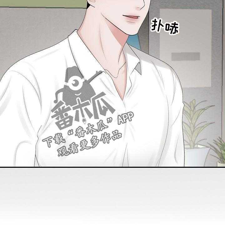 《老板不可以》漫画最新章节第74话 74_【第二季】有缺陷的人免费下拉式在线观看章节第【21】张图片