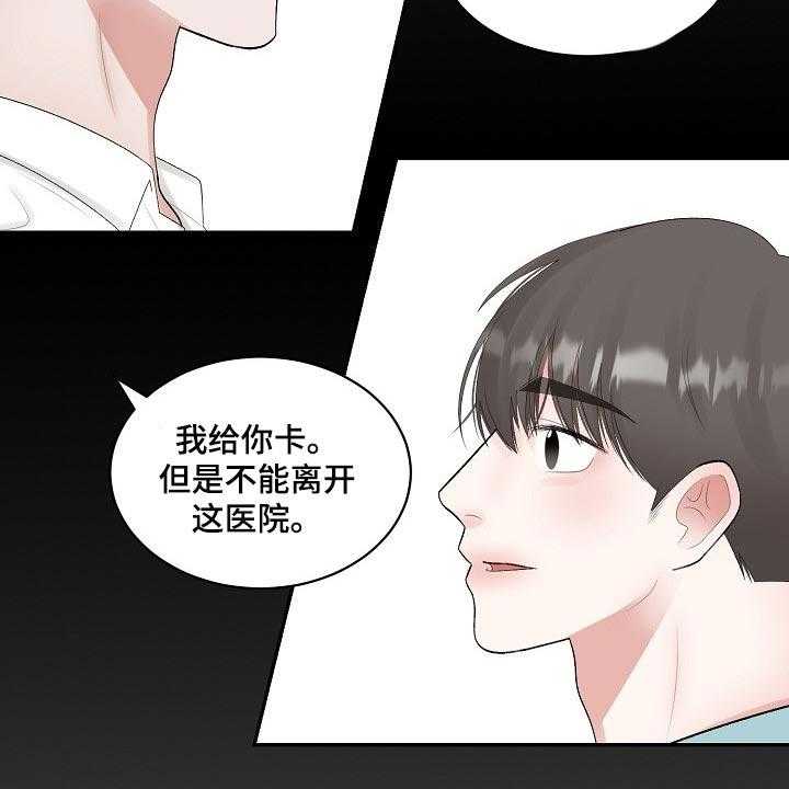 《老板不可以》漫画最新章节第74话 74_【第二季】有缺陷的人免费下拉式在线观看章节第【23】张图片