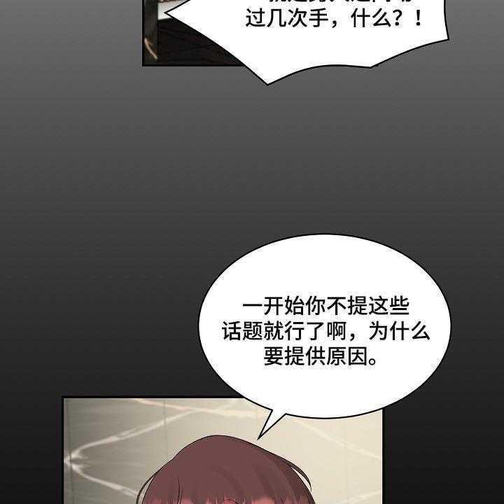 《老板不可以》漫画最新章节第74话 74_【第二季】有缺陷的人免费下拉式在线观看章节第【16】张图片