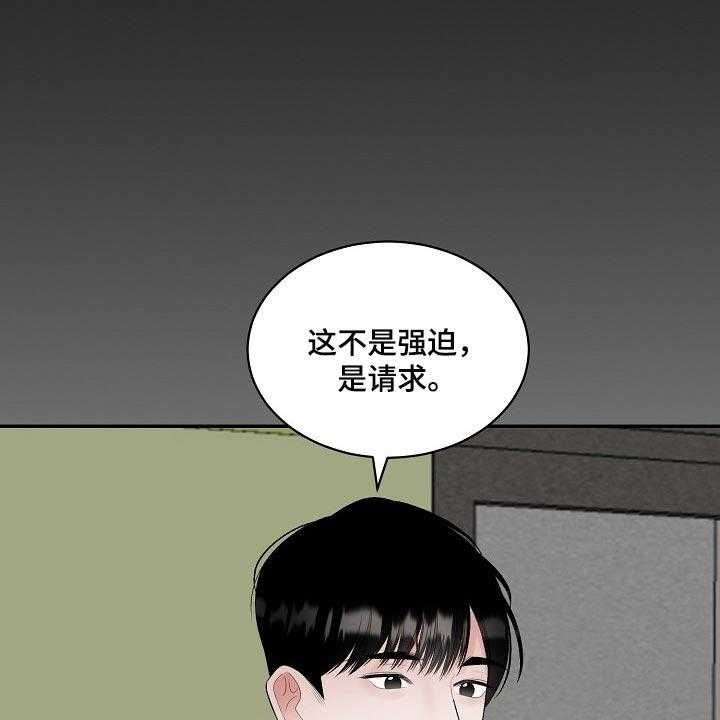 《老板不可以》漫画最新章节第74话 74_【第二季】有缺陷的人免费下拉式在线观看章节第【22】张图片