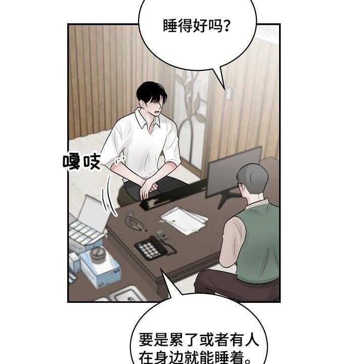 《老板不可以》漫画最新章节第74话 74_【第二季】有缺陷的人免费下拉式在线观看章节第【8】张图片