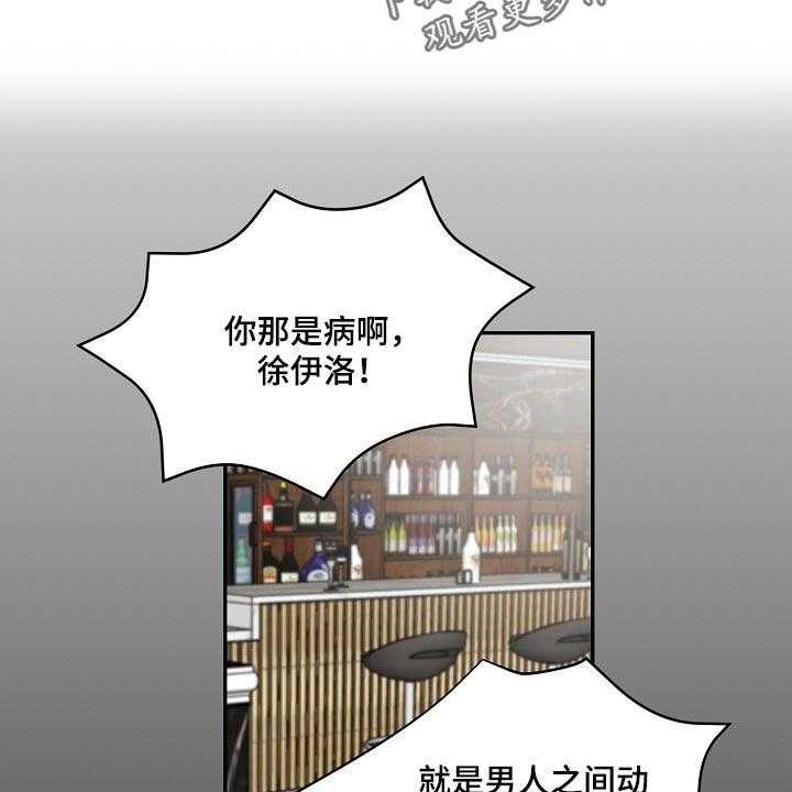 《老板不可以》漫画最新章节第74话 74_【第二季】有缺陷的人免费下拉式在线观看章节第【17】张图片