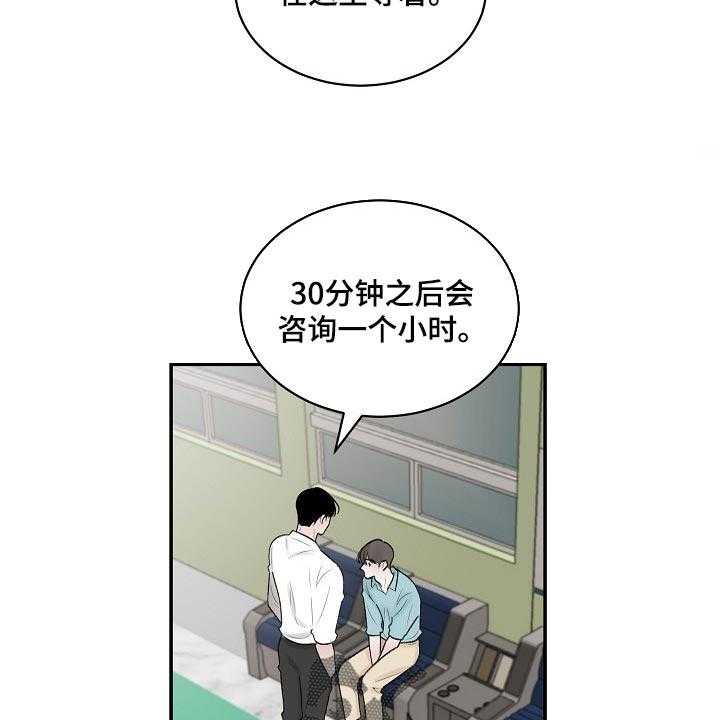 《老板不可以》漫画最新章节第74话 74_【第二季】有缺陷的人免费下拉式在线观看章节第【25】张图片