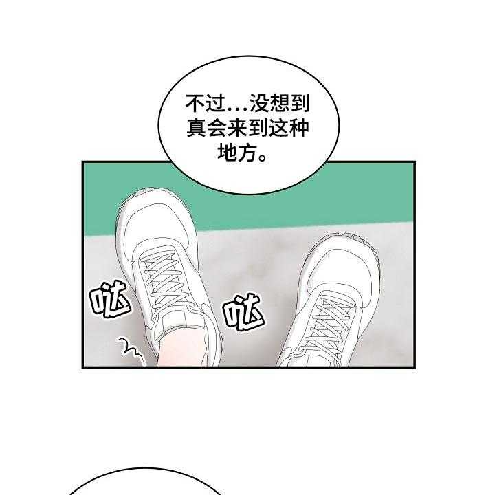 《老板不可以》漫画最新章节第74话 74_【第二季】有缺陷的人免费下拉式在线观看章节第【19】张图片